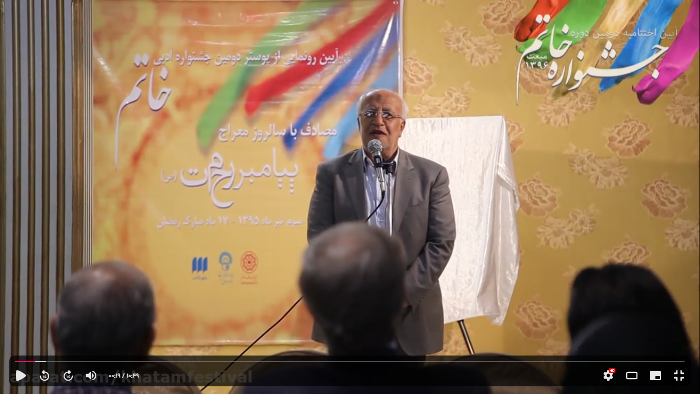 فیلم گزارشی افتتاحیه دومین دوره جشنواره خاتم